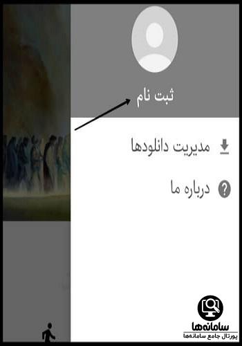 امکانات نرم افزار جامع اربعین